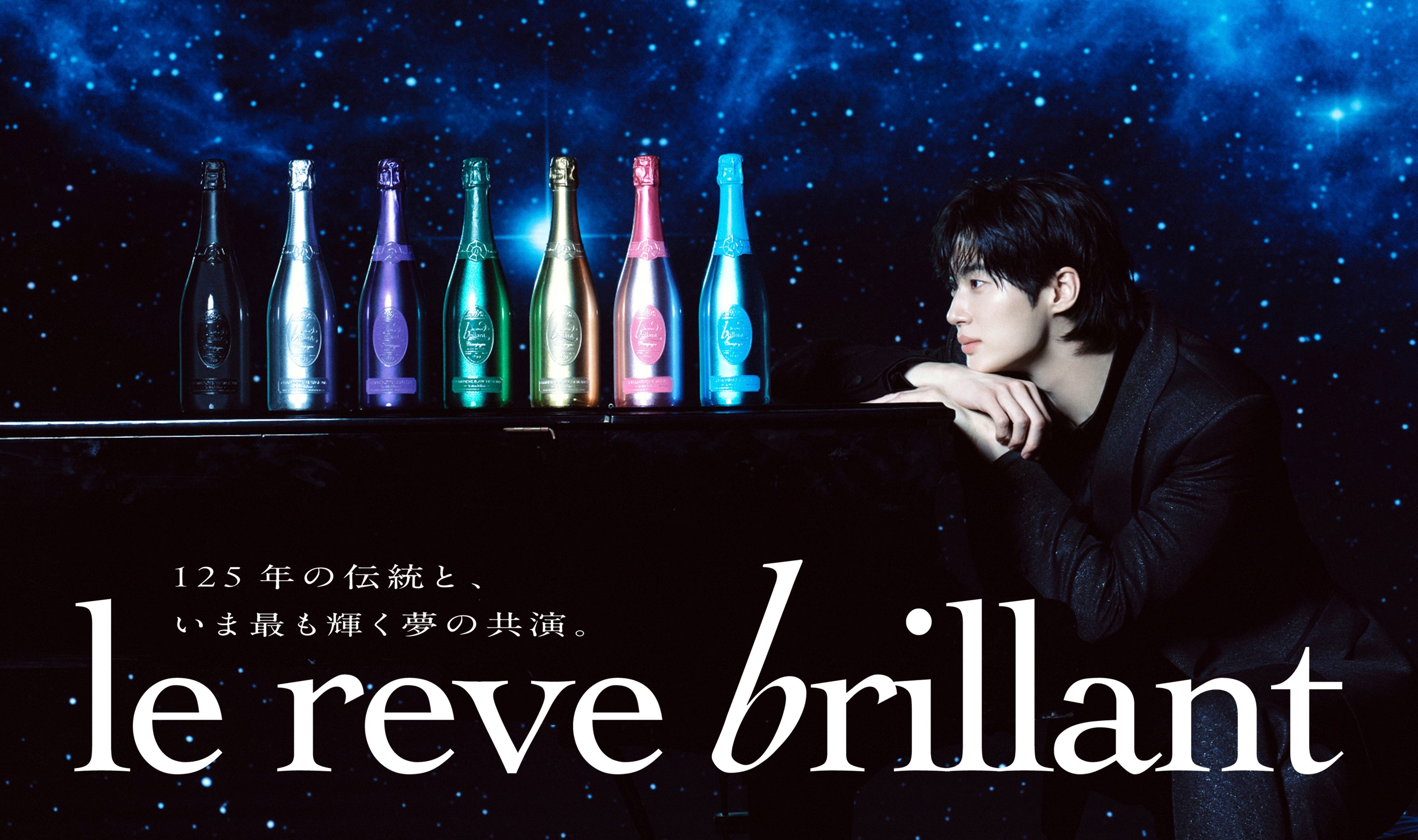 韓国を代表する人気俳優 ビョン・ウソクをブランドアンバサダーに起用